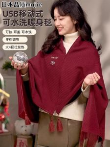 Graphene Electric Heating Shoulder Wrap Warmth Blanket Outdoor Camping Car Mounted Winter Warmth Tool USB Powered Blanket