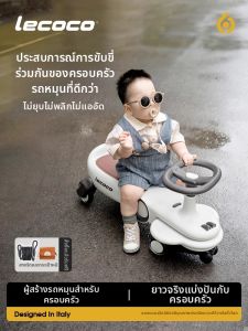 LEKA | Quiet Tumble-proof Children Rocking Car