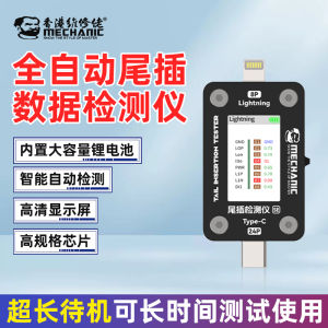 เครื่องวัดช่องเสียบ Apple TypeC พร้อมแบตเตอรี่แบบมีอยู่ภายใน อัตโนมัติ วิเคราะห์ข้อมูล ชุดเครื่องมืออุปกรณ์อิเล็กทรอนิกส์