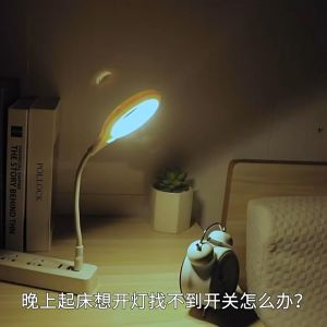 My Natural Intelligent USB Portable LED Voice Control Lights智能语音小夜灯