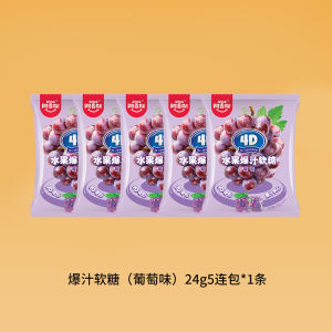 ขนมจิ้งกล 4D สตรอเบอร์รี่ รสผลไม้ 28 กรัม ของขวัญวันหยุด ขนมจิ้งกล Q ที่สามารถประกอบได้ ขนมหวานสำหรับเด็ก