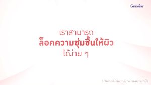 วีท เซราไมด์ พลัส กิฟฟารีน วิตามินบำรุงผิวแห้ง อาหารเสริมบำรุงผิว