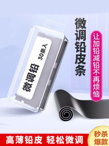 Ultra-Thin Precision Lead Skin Quick Adjustment Fishing Accessories Small Lead Skin Roll for Competitive Fishing