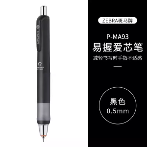 Zebra จำกัด ปากกาอัตโนมัติแบบไม่หยุดทำงาน P-MA85 สำหรับการสอบแบบเฉพาะเจาะจงสำหรับนักเรียน ปากกาแบบถือได้ 0.5 มม.