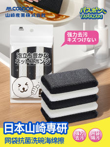 Khăn Lau Rửa Bát Bằng Mút Chống Dầu Hiệu Condor DK030 Dụng Cụ Vệ Sinh Nhà Bếp Không Dính Dầu Mỡ Dùng Để Rửa Bát Chổi Rửa Bát