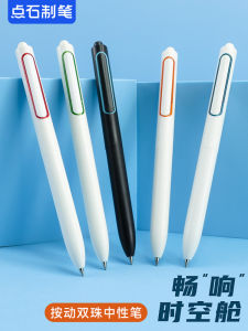 Point Stone DS-0155 Spacecraft Neutral Pen Smooth Quick Dry Double Pearl Bullet Head 0.5mm Office Signing Pen Student Exam Pen