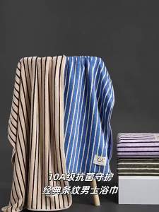 Antibacterial Absorbent Mens Wrap Towel