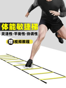 SO NICE Tangga Tangga ที่คล่องตัวเชือกบันไดนุ่มคงที่สําหรับการฝึกอบรมความรวดเร็วความคล่องตัวอุปกรณ์การฝึกอบรมบาสเกตบอล