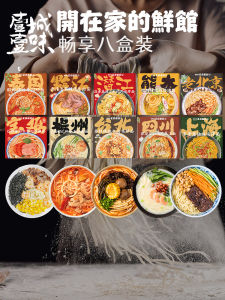 Non-Fried Onion Oil Stir-Fried Noodles Pork Bone Winter Pepper Hot And Sour Soup Flavor Instant Convenient Food Home Use
