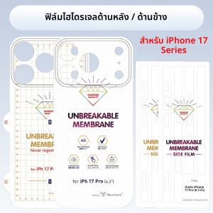 ฟิล์มไฮโดรเจลด้านหลังแบบด้าน/HD 1-2 ชิ้น สำหรับ iPhone 17 Pro Max 17 Air 17 Pro 17 ไม่ครอบคลุมทั้งเครื่อง ฟิล์มใสป้องกันด้านหลัง