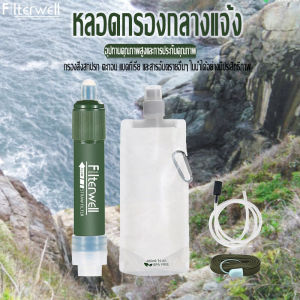 เครื่องกรองน้ำอัลตราฟิลเตรชันแบบพกพา เครื่องมือฟางทำน้ำให้บริสุทธิ์สำหรับตั้งแคมป์บนภูเขา อุปกรณ์กลางแจ้งและการอยู่รอด