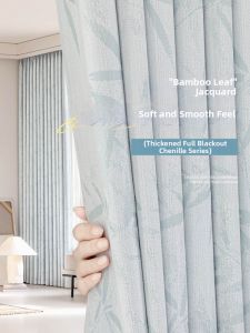Blackout Chenille Two-Sided Curtain