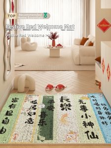 Non-slip Silk-like Doormat