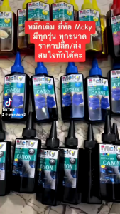 หมึกเติม HP Bk/C/M/Y. หมึกเกรดเอ ใช้ทดแทนของแท้ได้ สีสวยสด ขวดเเบน