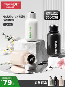 Babi Baby Smart Thermal Insulation Cup Girls Good-looking Water Cup Mini-Portable Coffee Portable Cold Insulation Cup