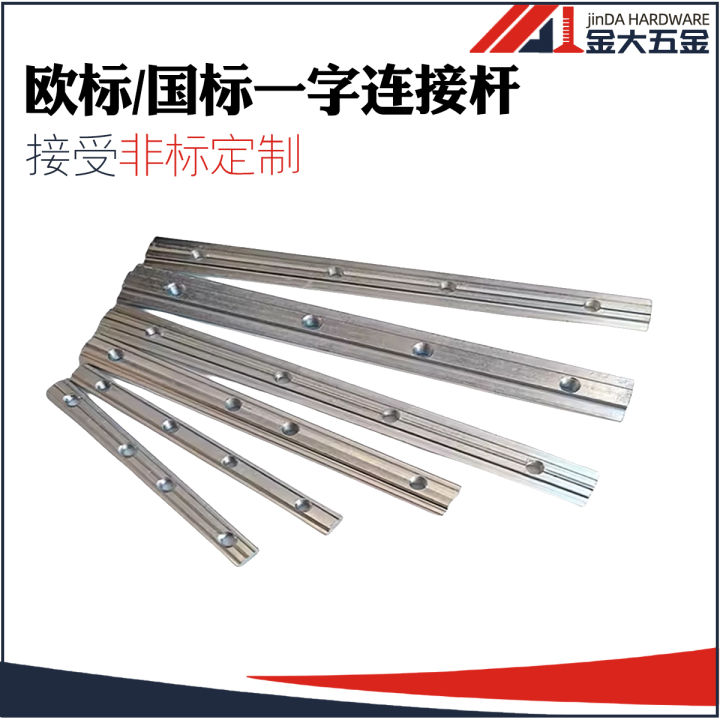 Aluminum Profile Accessories Connect Bar Straight Groove One-Word ...