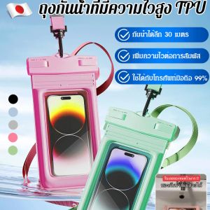 [แม้แต่หยดน้ำก็ไม่สามารถเข้าไปได้] กระเป๋ากันน้ำโทรศัพท์มือถือจอทัชสกรีน เคสโทรศัพท์กันน้ำแบบพองลม กระเป๋าใส่ชุดว่ายน้ำใ
