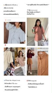 Janunstudio สี CANELE PIECE 11 เสื้อเชิ้ตผู้หญิง คานาเล่ ผ้าเรียบ