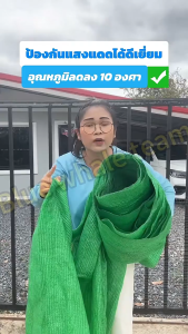 สแลนกันแดดเกรด ผ้าสแลนกันแดด สแลนสามเข็ม สแลนพรางแสง แสลนบังแดด สแลนกันแดด ตาข่ายกรองแสง สแลนกรองแสง ตาข่ายบังแดด กันแดด