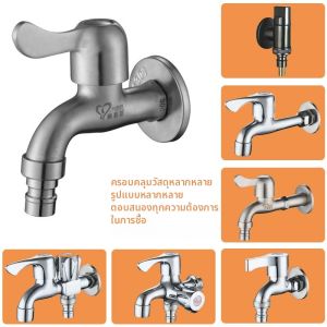 Vòi Rửa Chậu Lau Nhà Inox 1/4 & 3/4inch