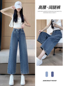 Blue High Waist Straight Leg Jeans Womens Spring Autumn New Slimming Small Size Nine Point Wide Leg Pants