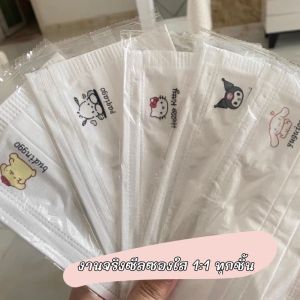 10 ชิ้น ละ 5 บาท 🔥เทคนิคการจัดส่ง 10 ชิ้น/50 ชิ้น สำหรับผู้ใหญ่ บรรจุภัณฑ์ส่วนบุคคล: 1 หน้ากากการ์ตูน/สำหรับการ์ตูน