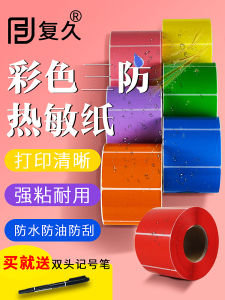 Colorful Three-Proof Thermal Label Paper for Barcode Printer Adhesive Waterproof Office Supplies in Various Sizes And Colors