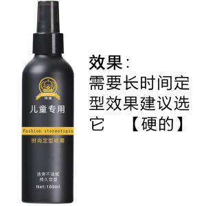 Childrens Special Hair Gel Spray Dance Ponytail Latin Dance Performance Baby Jelly Cream Kids Hair Styling Product