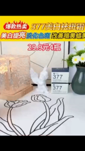 377美白面霜淡斑滋润补水修护祛斑霜熬夜提亮淡化斑:SG发货