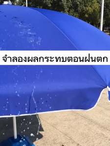 ร่มสนาม 52นิ้ว 260cm ร่มชายหาด เคลือบ2300D กันลม กันแดด กันฝน กัน UV ร่มแม่ค้า โครง3 ชั้น มีผ้าใบกันน้ำแบบหนา ติดตั้งง่าย ปรับระดับได้