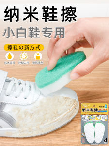 Nano Shoe-Brush Feet Fantastic Shoes Cleaning Product Shoe Brushing Washing Shoes Decontamination Cleaning Sponge White Shoes Disposable Sports Sneakers
