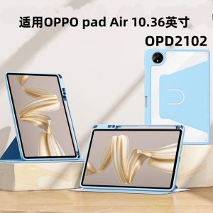 10.36 Inch Rotatable Protective Case for Opend2102 Oppopadair Tablet Computer Shell Anti-fall Simple Style Acrylic Material