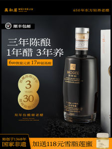 Three-Year Aged Shanxi Old Malted Vinegar Handmade Craftsmanship Gift Box Bottle Packaging Traditional Chinese Specialty Food