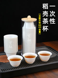 Cốc Trà Dùng Một Lần Dày 80ml Cốc Trà Pha Trà Cao Cấp Chịu Nhiệt Độ Cao Dùng Tại Nhà Cốc Trà Gạo Dùng Một Lần Dùng Để Đón Khách