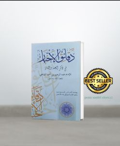 kitab daqoiqul dakoikul daqoikul akbar ahbar al kamal