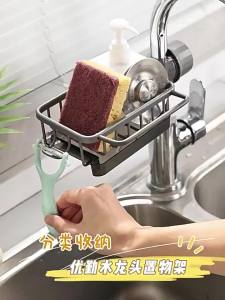 Dish Washing and Drainage Organizer Kitchen Sink Organizer