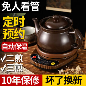 Automatic Electric Yunnan Clay Pot for Cooking Chinese Medicinal Herbs Home Use Health Care Brewing Kettle with Timer And Temperature Control