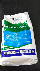 แอนทราโคล ขนาด 1 กิโลกรัม โพรพิเนบ 70% สารป้องกันกำจัดโรคใบจุดสีน้ำตาล โรคใบไหม้ โรคแอนแทรคโนส โรคราน้ำค้าง มีธาตุสังกะสี 15% npkplant