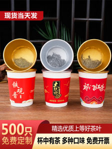 Disposable Tea Cup with Tea Leaves Paper Cup Self-Contained Tea Brewing Cup Paper Cup Integrated Tea Cup One-Time Use