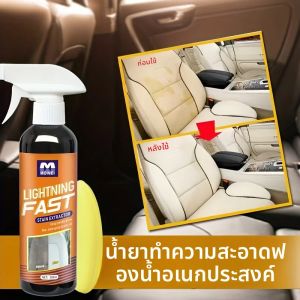 น้ำยาฟื้นฟูภายในรถยนต์หนังแท้ - ขจัดคราบฝังลึกสำหรับหนัง ผ้า และไวนิล - คืนความเงางามและขจัดกลิ่น (300 มล.)