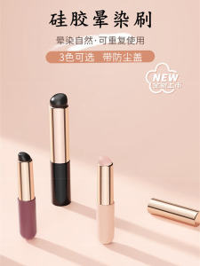 Internet Celebrity Racket Glue Silicone Blending Brush Lip Brush Reusable Sponge Gradient Blush for Nail Beauty Shop Tool
