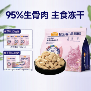 MYFOODIE | Barf Diet Freeze Dried Cat Food