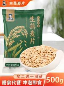 Buy 2 Get 1 Free Oats Instant Breakfast Beverage Fitness Meal Replacement Nutritious Calcium Fortified Sugar-Free Grains