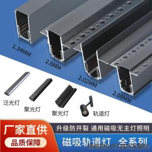 Foldable Magnet Track Lighting Dark Mounted Rail Lights Hallway Showroom Linear Lights Smart Control Non Intelligent Operation