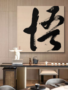 New Chinese Style Tea Room Zen Calligraphy Painting Ink Wash Decorative Artwork Office Decor Modern Decoration Wall Art