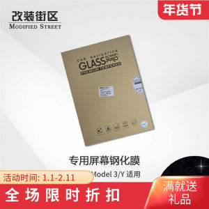 High Definition Tempered Glass Film for Tesla Model 3/Y/YL Navigation Screen Modification Interior Car Decoration Accessories