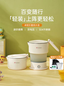 Portable Foldable Mini Electric Kettle Zoomland ZL-031DV 0.6L Capacity Stainless Steel and Food Grade Silicone Material with Domestic Thermostat