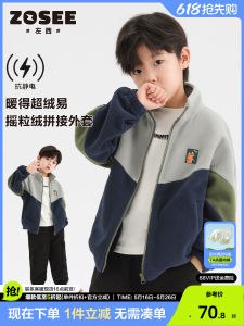 Áo Khoác Lông Cừu Phong Cách Xuân Cho Bé Trai Áo Khoác Ngoài Bên Trong Mềm Mại Áo Khoác Ngoài Thường Ngày Chất Liệu Khác Mùa Xuân Hộp Lông Cừu