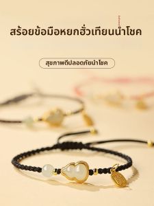 HUAKAIYUNDUO | Vòng Tay Dây Đỏ May Mắn & Thịnh Vượng Với Ngọc Hetian & Bình Hồ Lô