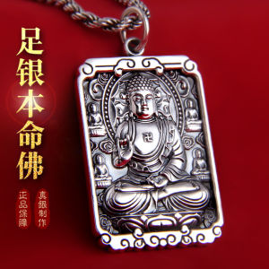 [现货·佛牌]古银船正品银饰佛牌足银十二生肖本命佛八大守护神男女款吊坠项链 ⊕ BAYUETAO